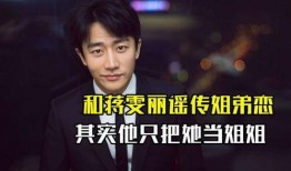 爆料说蒋雯丽的话视频,揭秘娱乐圈背后真相